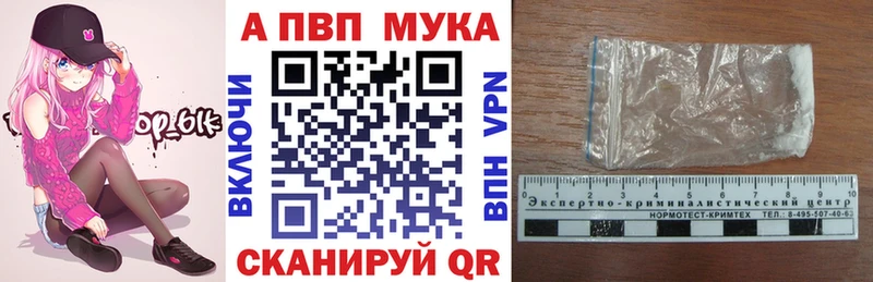 Alpha-PVP кристаллы  Купить закладки  Сертолово 
