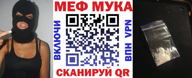 Купить где  Сертолово  Меф VHQ 
