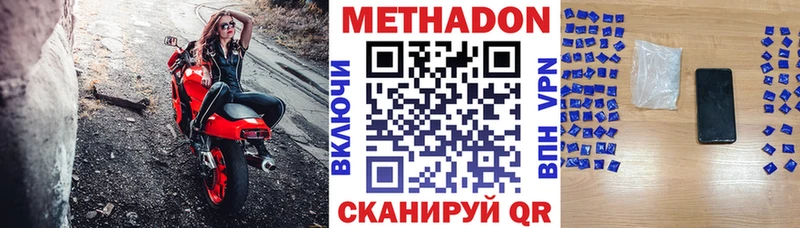 МЕТАДОН VHQ  Купить где  Сертолово 